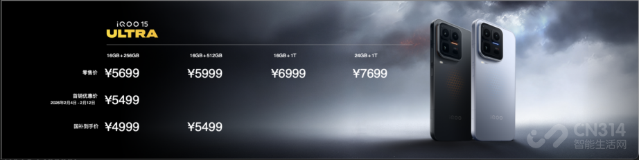 ��ҵ�׿�����Ultra iQOO 15 Ultra��ʽ����