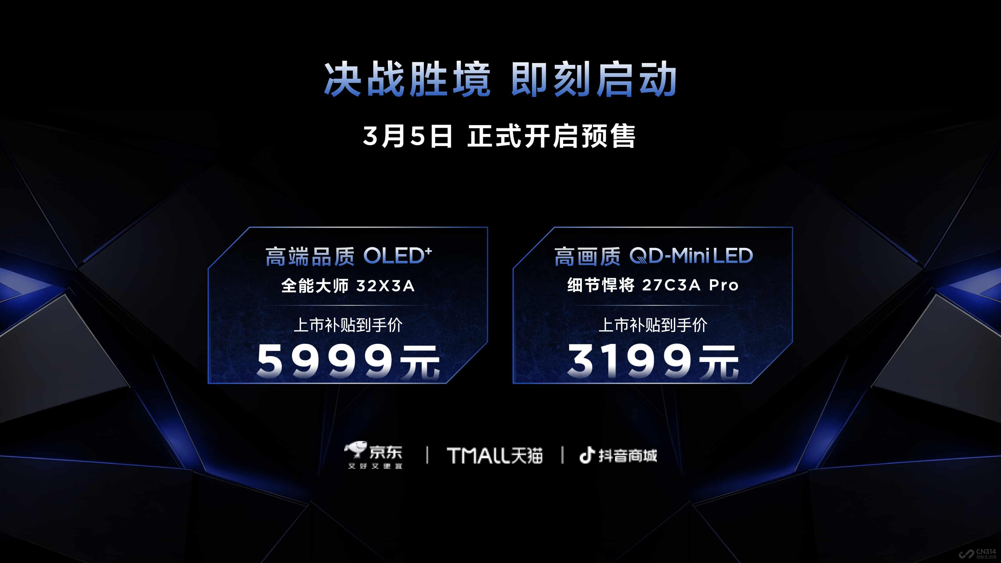 王者上新!TCL首发X3A、C3A 王者上新!TCL首发X3A、C3A