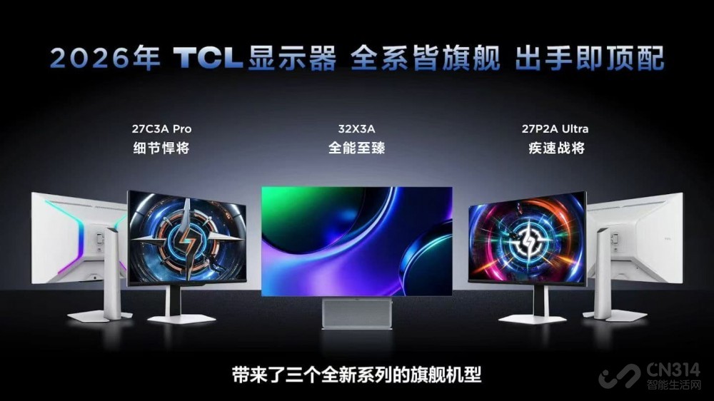 王者上新!TCL首发X3A、C3A Pro、P2A Ultra三大显示器新品 王者上新!TCL首发X3A、C3A Pro、P2A Ultra三大显示器新品