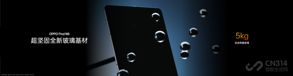 全球最平整折叠手机OPPO Find N6全球发布 全球最平整折叠手机OPPO Find N6全球发布