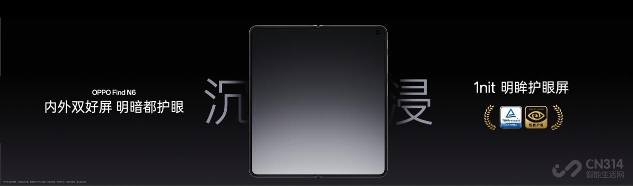 全球最平整折叠手机OPPO Find N6全球发布 全球最平整折叠手机OPPO Find N6全球发布