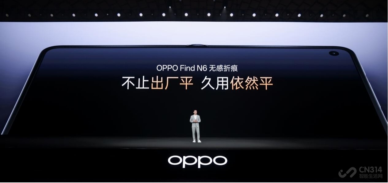 全球最平整折叠手机OPPO Find N6全球发布 全球最平整折叠手机OPPO Find N6全球发布