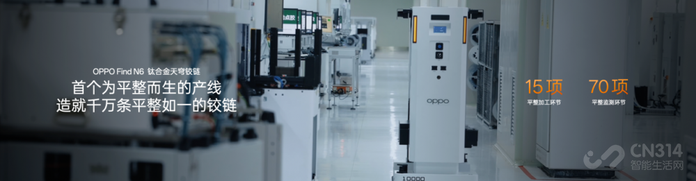 全球最平整折叠手机OPPO Find N6全球发布 全球最平整折叠手机OPPO Find N6全球发布