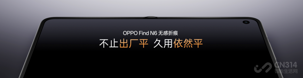 全球最平整折叠手机OPPO Find N6全球发布 全球最平整折叠手机OPPO Find N6全球发布