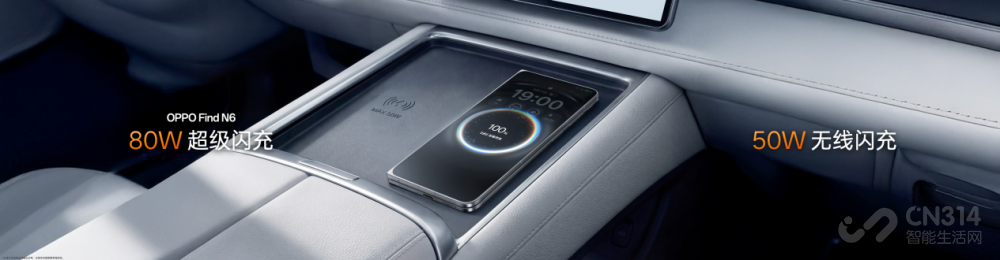 全球最平整折叠手机OPPO Find N6全球发布 全球最平整折叠手机OPPO Find N6全球发布