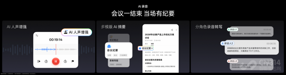 全球最平整折叠手机OPPO Find N6全球发布 全球最平整折叠手机OPPO Find N6全球发布