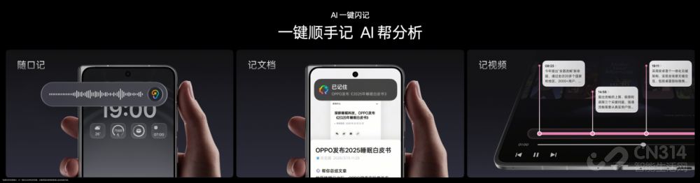 全球最平整折叠手机OPPO Find N6全球发布 全球最平整折叠手机OPPO Find N6全球发布