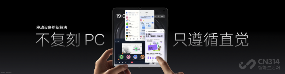 全球最平整折叠手机OPPO Find N6全球发布 全球最平整折叠手机OPPO Find N6全球发布