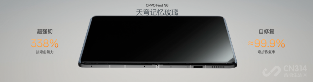 全球最平整折叠手机OPPO Find N6全球发布 全球最平整折叠手机OPPO Find N6全球发布