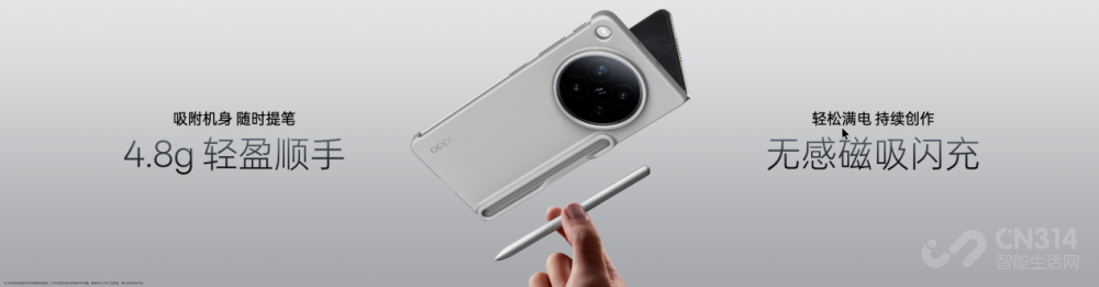 全球最平整折叠手机OPPO Find N6全球发布 全球最平整折叠手机OPPO Find N6全球发布