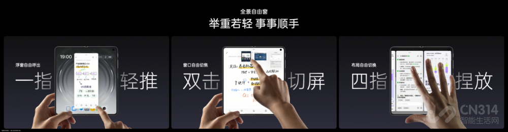 全球最平整折叠手机OPPO Find N6全球发布 全球最平整折叠手机OPPO Find N6全球发布