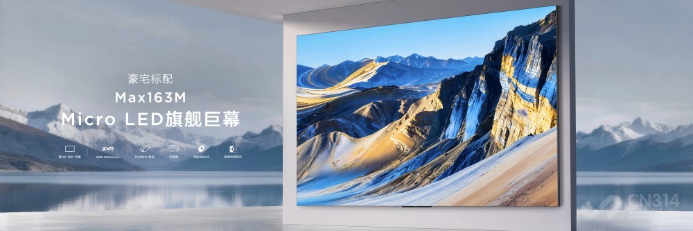 ��Ļʱ����ǿ�� TCLЯ163��Micro LED˫��