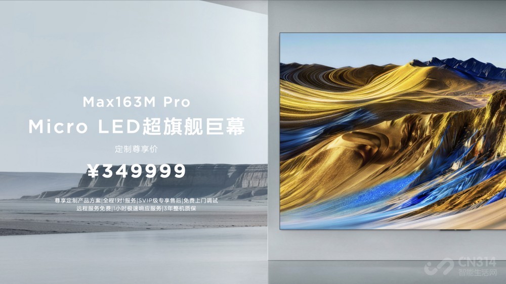 ��Ļʱ����ǿ�� TCLЯ163��Micro LED˫��