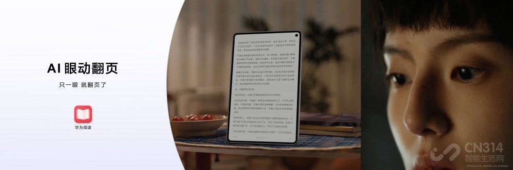 华为MatePad双新品12.2英寸悦读版幻影紫 华为MatePad双新品12.2英寸悦读版幻影紫