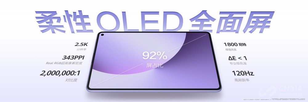 华为MatePad双新品12.2英寸悦读版幻影紫 华为MatePad双新品12.2英寸悦读版幻影紫