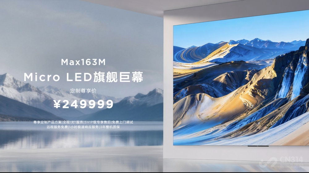 ��Ļʱ����ǿ�� TCLЯ163��Micro LED˫��