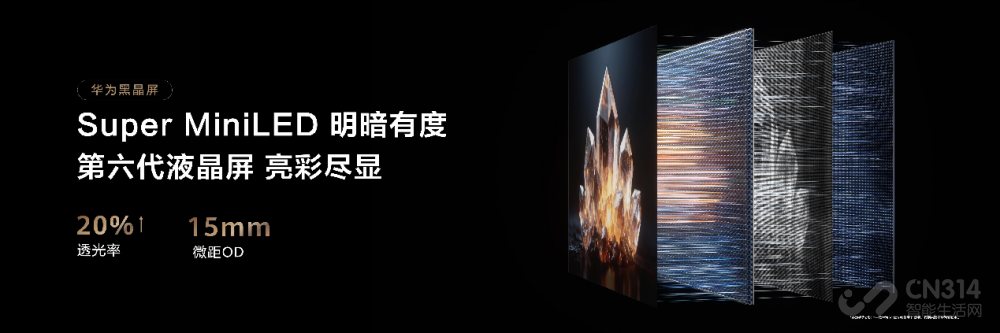 超6好屏实力出彩华为Vision智慧屏6新品 超6好屏实力出彩华为Vision智慧屏6新品