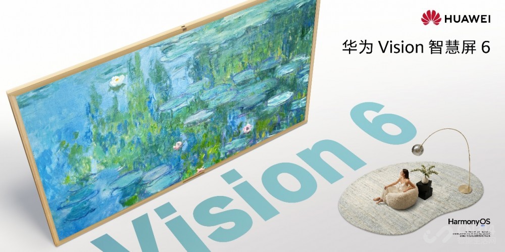 超6好屏实力出彩华为Vision智慧屏6新品 超6好屏实力出彩华为Vision智慧屏6新品