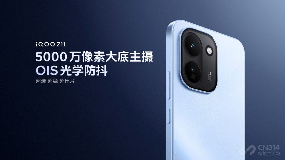 蓝海电池iQOOZ11系列首销价到手1499元起 蓝海电池iQOOZ11系列首销价到手1499元起