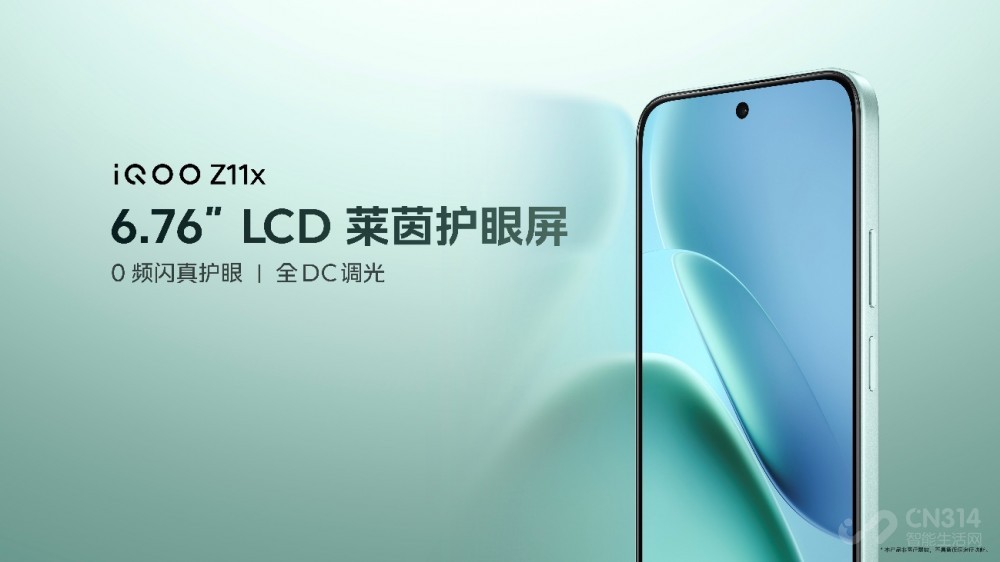 蓝海电池iQOOZ11系列首销价到手1499元起 蓝海电池iQOOZ11系列首销价到手1499元起