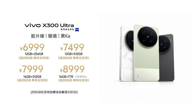 ��Ʒvivo X300 Ultra��vivo X300s��ʽ����