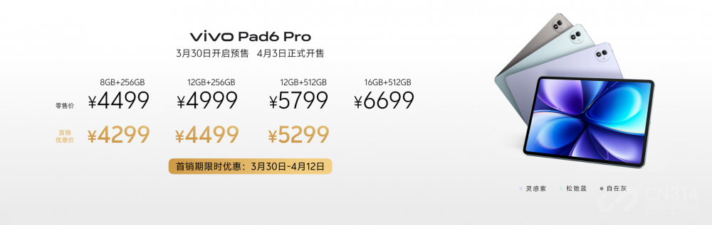 ����ƽ��4Kʱ����vivo Pad6 Pro��ʽ����