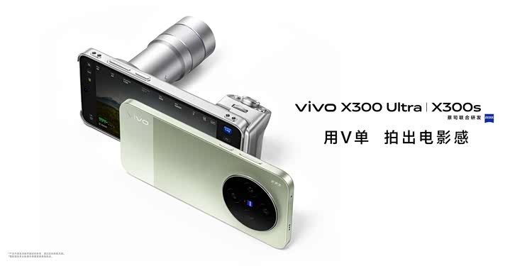 ��Ʒvivo X300 Ultra��vivo X300s��ʽ����
