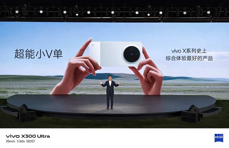 ��Ʒvivo X300 Ultra��vivo X300s��ʽ����