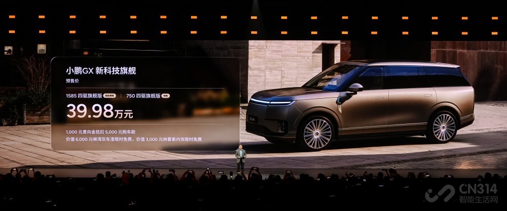 新科技旗舰小鹏GX正式开启预售,预售价39.98万元 新科技旗舰小鹏GX正式开启预售,预售价39.98万元