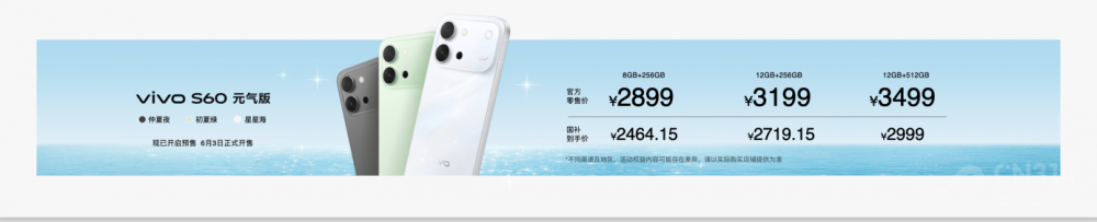 4K Liveԭ�����vivo S60ϵ����ʽ����