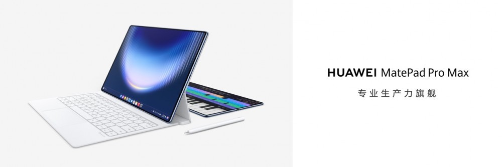 ��ΪMatePad Pro Max��ʽ������5999Ԫ��