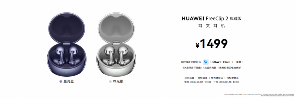 HUAWEI