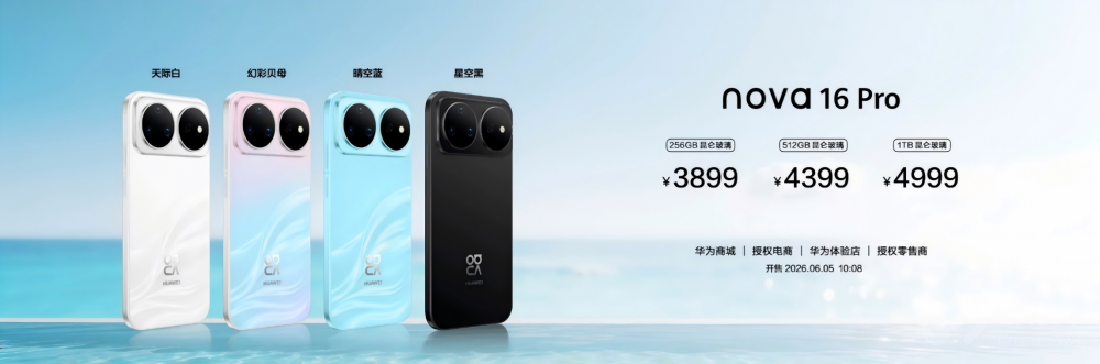 ��Ϊnova16ϵ�м�ȫ������Ʒ��������վ���