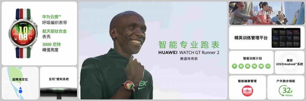 �Ƴ�HUAWEIWATCHGTRunner2���������