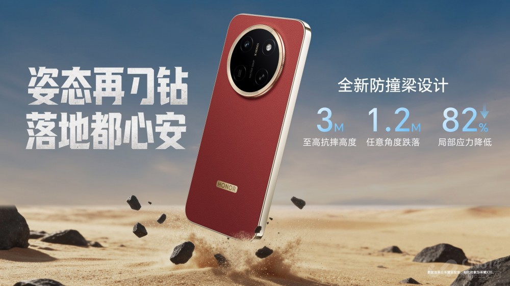 荣耀X80 Pro Max打造最强满配“耐用神机” 荣耀X80 Pro Max打造最强满配“耐用神机”