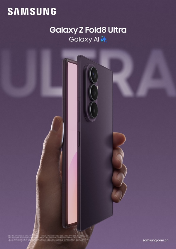 ����Galaxy Z Fold8 Ultra��������Ʒ����