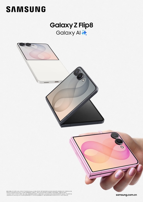 ����Galaxy Z Fold8 Ultra��������Ʒ����