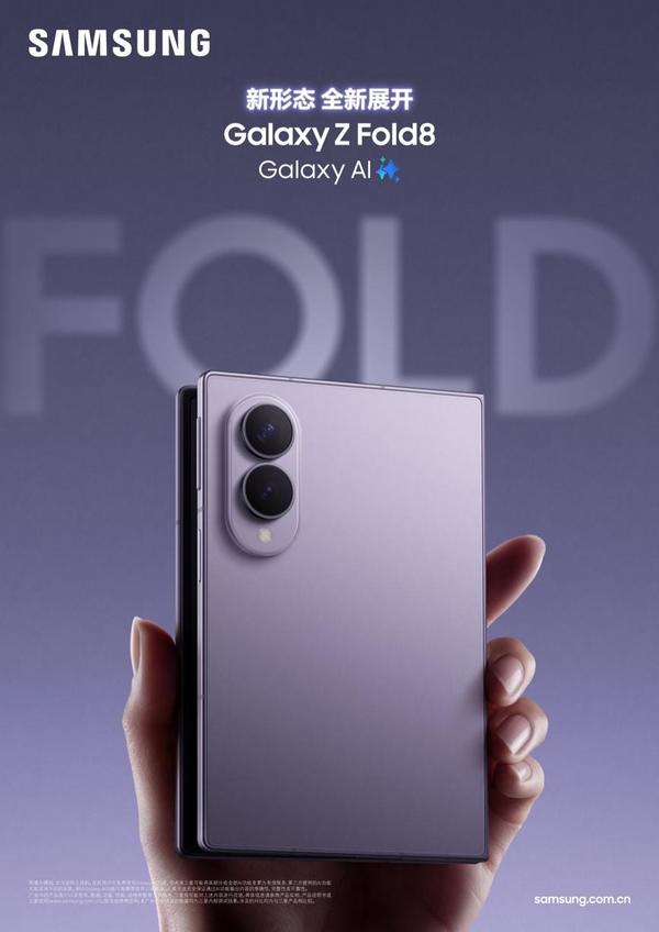 ����Galaxy Z Fold8 Ultra��������Ʒ����