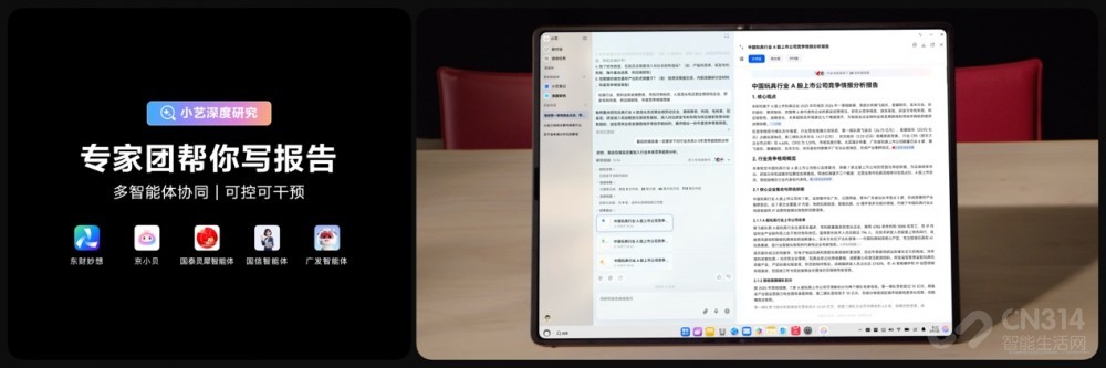 HUAWEI MateBook Fold �Ƿ���ʦ�𺳵ǳ�