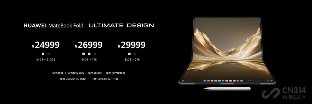 HUAWEI MateBook Fold �Ƿ���ʦ�𺳵ǳ�