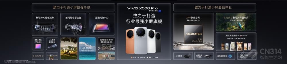 ȫ����� vivo X500ϵ��Ӱ����Ʒ��ʽ����