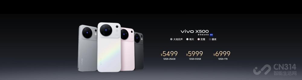 ȫ����� vivo X500ϵ��Ӱ����Ʒ��ʽ����