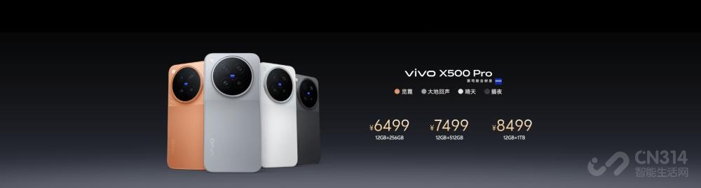 ȫ����� vivo X500ϵ��Ӱ����Ʒ��ʽ����