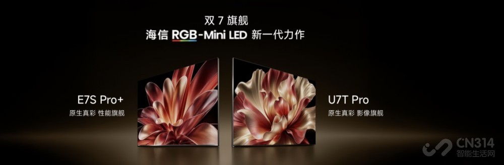 海信双7旗舰新品登场 原生真彩再次进化 海信双7旗舰新品登场 原生真彩再次进化