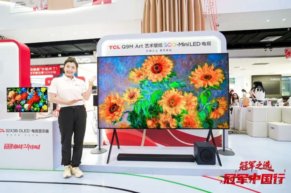 TCL Q9M Art �Ա�ֽ��ѧڹ��SQD�ھ����� 