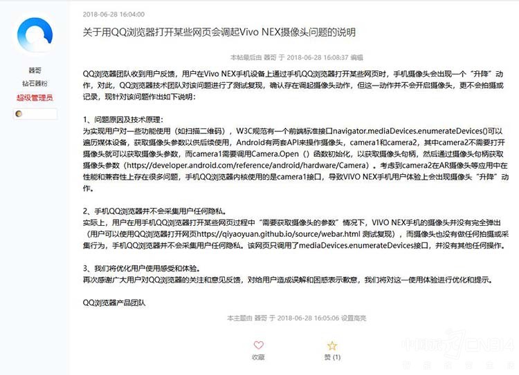 保护用户隐私 为什么我觉得vivo比小米好?