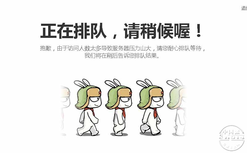 国产手机抢购.jpg