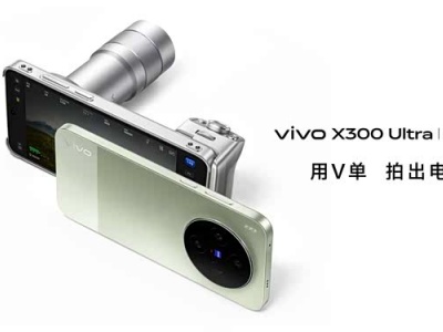 ��Ʒvivo X300 Ultra��vivo X300s��ʽ����