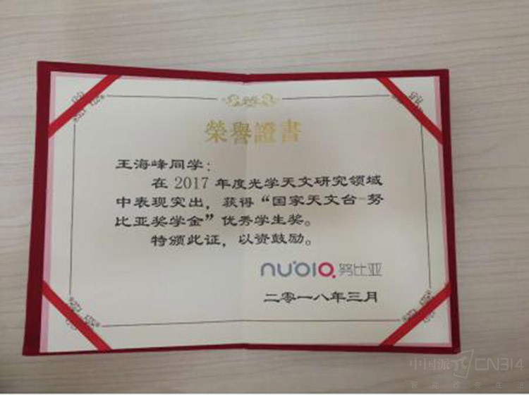 学术会议上还有手机品牌? 是的你没看错