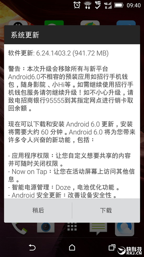 �ƶ��û�������HTC M8t������������Android 6.0